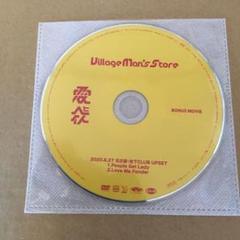 ビレッジマンズストア　会場限定　CD 6枚セット ビレッジマンズストアofficial on X: 
