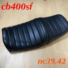 cb400sf nc39 タックロールの中古/未使用品 - メルカリ