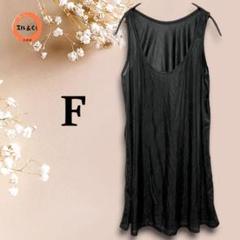 レディース　ペチコート　黒系　Fサイズ