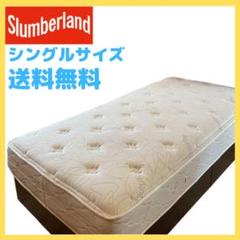 【フォロー割】Slumberlandシングルサイズ、マットレスのみ フォロー割】Slumberlandシングルサイズ、マットレスのみ - メルカリ