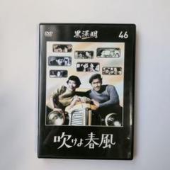 ※即発送可※黒澤明 DVD 未開封　大映作品　BOX 美品 黒澤 明 DVD-BOX THE MASTERWORKS 2（8枚組）（TDV2669D）｜TOHO