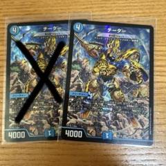 奇天烈シャッフ　デュエル・マスターズ　神アート　1枚