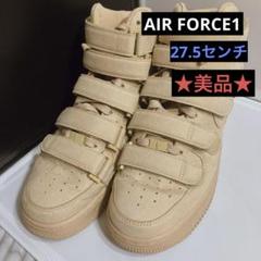 エアフォース1 ビリー・アイリッシュ 27.5センチ　AIR FORCE1