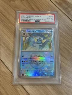psa10 シャワーズ　ミラー #033 2019年 psa10 シャワーズ ミラー #033 2019年 ホビーステーション