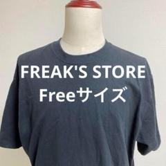 FREAK'STORE黒 半袖 Tシャツ ロング丈 ファッション
