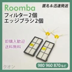 新品未開封 ルンバ876 IROBOT ルンバ 876 新品 未使用品 未開封 3/10までの限定価格
