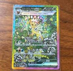リーフィアex sar テラスタルフェスex Amazon.co.jp: ポケモンカードゲームSV sv8a ハイクラスパック
