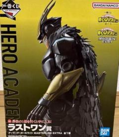 一番くじ ラストワン賞 アーマード・オールマイト Amazon.co.jp: 一番くじ 僕のヒーローアカデミア －紡ぐ力