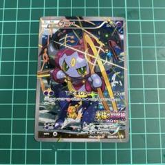 ポケモンカード フーパ 155/XY-P 映画館来場者特典 プロモ