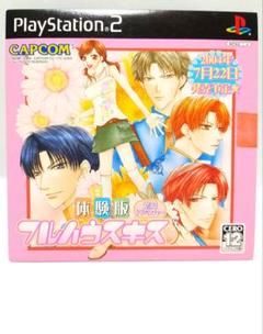 花とゆめ　PS2　フルハウスキス　体験版　CAPCOM　PlayStation２