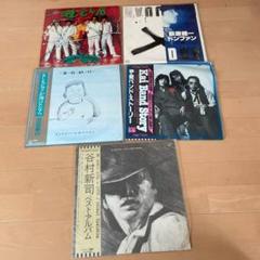 used 人気レコード4枚まとめ売り 2025年最新】レコード まとめ売りの人気アイテム - メルカリ