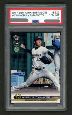 PSA10 BBM 山本由伸 200限定 シリ BGS ARS PSA10 BBM 山本由伸 200限定 シリ BGS ARS