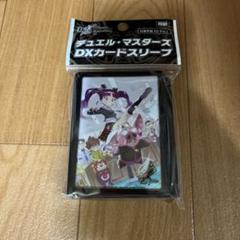 2025年最新】デュエルマスターズ dxカードスリーブの人気