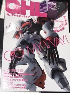 ガンダムホビーライフ = GUNDAM HOBBY LIFE 005 (TO …