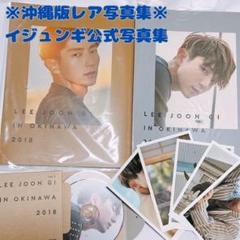 イ•ジュンギ CD グッズ アルバム 通常版 写真 ポストカード 韓国 韓流 ファンクラブ会員限定特典付き「韓流ぴあ」 特典画像公開！(2023