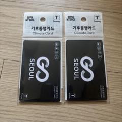 即購入可☆新品未使用☆気候同行カード T-money 2枚セット