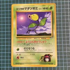 2025年最新】エリカのマダツボミの人気アイテム - メルカリ