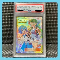 PSA10】マオ＆スイレン SR 107/095の通販 土日祝休@magi公式