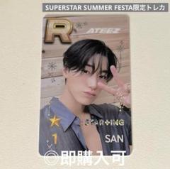 ATEEZ サン superstar 韓国 オフラインイベント限定トレカ