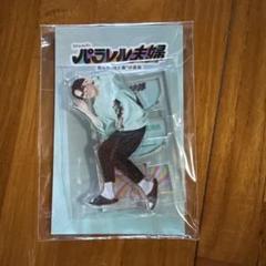 松倉海斗　サマパラ　アクリルスタンド 2025年最新】松倉海斗 アクスタ サマパラの人気アイテム - メルカリ