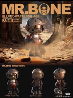 新発売 MR.BONE MINI 2 シリーズ トレーディングフィギュア 1体