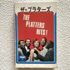 ザ•プラターズ16　カセットテープ