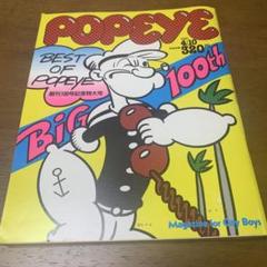 2025年最新】ポパイ 創刊号の人気アイテム - メルカリ