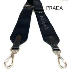 PRADAショルダーストラップ　ブラック　シルバー金具　斜めがけ　替え美品 PRADAショルダーストラップ ブラック シルバー金具 斜めがけ