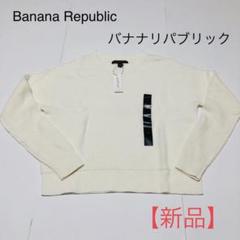 最終値下げ 新品XS レディース服トップス バナナリパブリック トップスTOPS