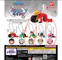 ワンピース ネガティブストラップ 14体セット ONE PIECE ネガティブストラップSPセット | ONE PIECE（ワンピース