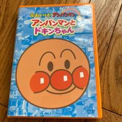 それいけ!アンパンマン ぴかぴかコレクション アンパンマンとくものモクちゃん