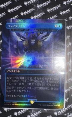 フェイタリズム　秘儀の否定　FOIL プロモ　mtg ボックス特典 MTG, マジック:ザ・ギャザリング 通販 | ENNDAL GAMES / 【Foil
