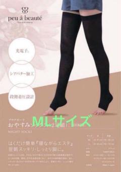 【新品未使用】Ｌサイズpeu a beaute プウアボーテ 骨盤ヒップタイツ プウアボーテ 骨盤ヒップタイツ｜MIYABIオンラインショップ