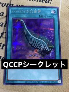 2025年最新】遊戯王 ハーピィの羽根帚 アジアの人気アイテム