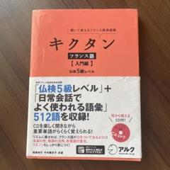 2025年最新】フランス語勉強の人気アイテム - メルカリ