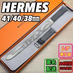 1668 Apple Watch エルメスエタン二重HERMES レザー