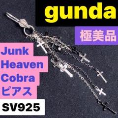新品 未使用 gunda   ＪＵＮＫ ＨＥＡＶＥＮ 7 ＰＩ  ピアス 2023 2nd】gunda<ガンダ>JUNK HEAVEN X NECKLACE [ジャンク