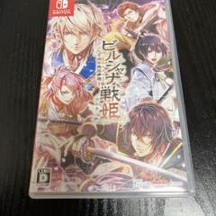 ビルシャナ戦姫 源平飛花夢想(特典付き)