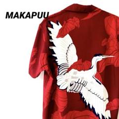 MAKAPUU半袖アロハシャツ 和柄リーフ　鶴　Ｍサイズ　赤