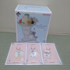 mofusand　一番くじ　a賞　e賞