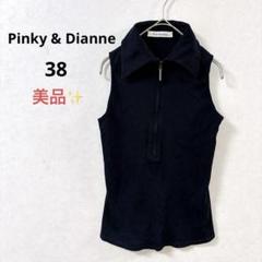 PINKY & DIANNE コーディガン Ｍ タグ付き未使用品 楽天市場】PINKY & DIANNE ピンキーアンドダイアン カーディガン