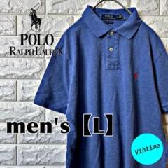 AM8【Polo Ralph Lauren】刺繍ロゴポロシャツ【メンズL】ブルー
