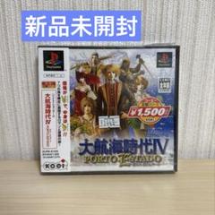 大航海時代 Ⅳ ポルトエシュタード プレステ ガイドブック2冊付き