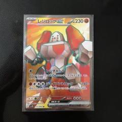 2025年最新】レジロックex SRの人気アイテム - メルカリ