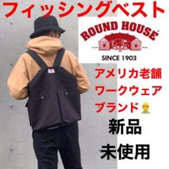 新品未使用★アメリカ老舗ブランド★フィッシングベスト★ラウンドハウス