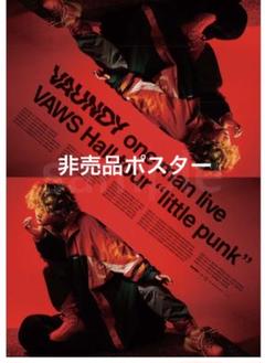 vaundyポスター3点セット （Vaundy、5大都市10公演アリーナ