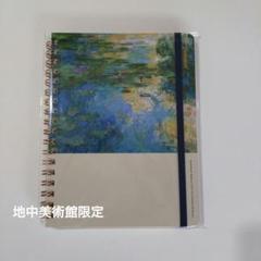 【新品・未開封】地中美術館限定　限定 ロルバーン2冊セット ロルバーン 地中美術館 2冊セットの通販 by ames shop｜ラクマ