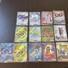 ポケカ SSR SR SAR まとめ売り 13枚セット - メルカリ