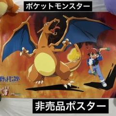 2025年最新】バンプレキャラポスター ポケモンの人気アイテム