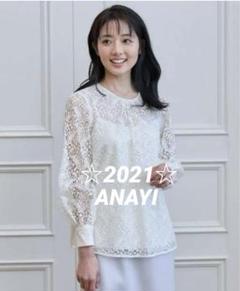 セール】 ANAYI / アナイ シャツ・ブラウス（条件：ホワイト系